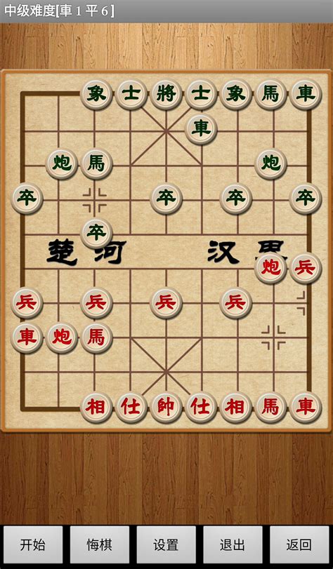 中国象棋app