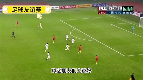 中国足球在线直播观看
