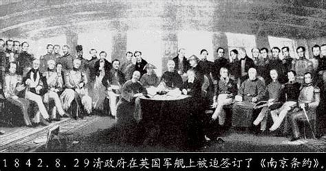 中国近代第一个不平等条约是哪个