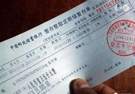 中国邮政定期存单能让别人去取吗