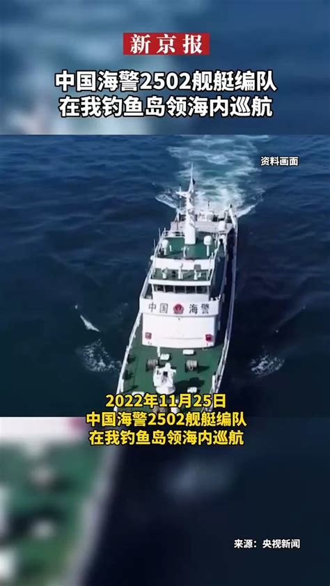 中国钓鱼岛军事要闻