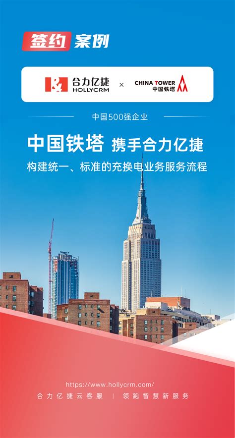 中国铁塔电商平台