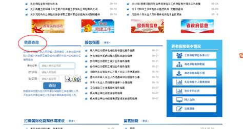中国铁建个人社保网上查询系统