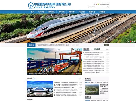 中国铁路工程建设总公司官网