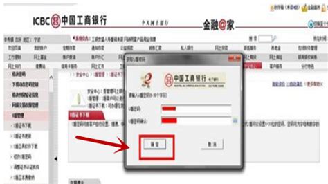 中国银行企业u盾的转账使用方法