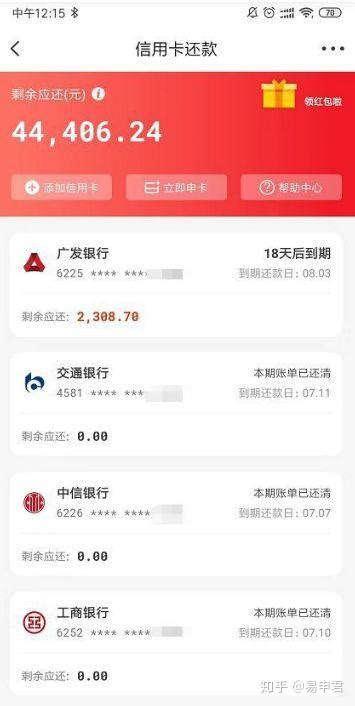 中国银行卡账单查询表