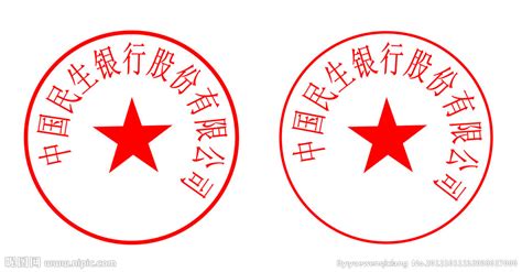 中国银行印章