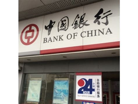 中国银行周日有上班吗