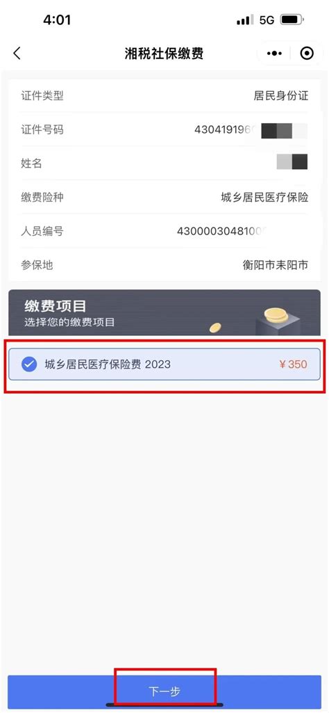 中国银行如何使用微信缴纳党费