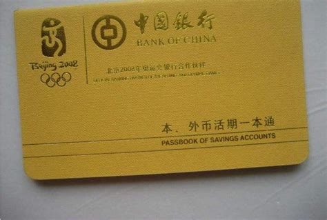中国银行存折能在别的地方查询吗