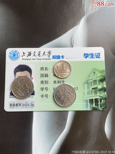 中国银行学生办卡证件