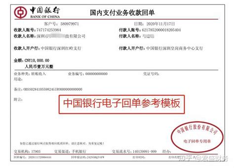 中国银行对公电子回单批量打印