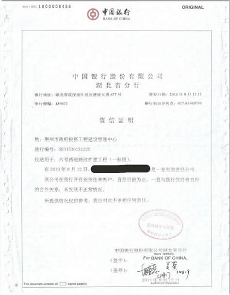 中国银行房贷证件