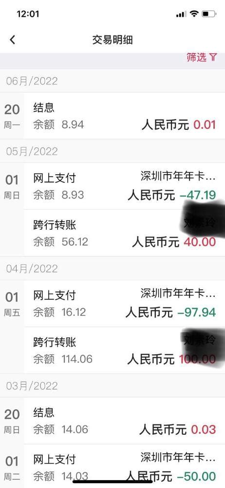 中国银行手机银行下载流水单
