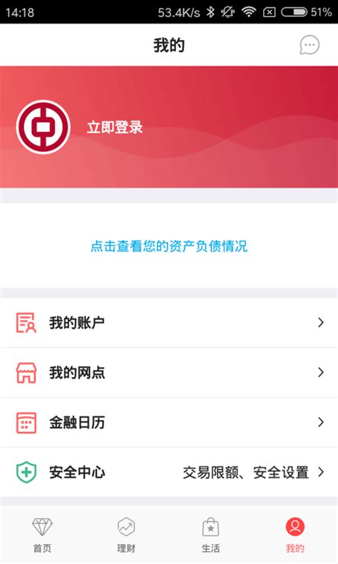 中国银行手机银行app开具存款证明