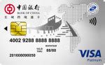 中国银行留学借记卡收费标准