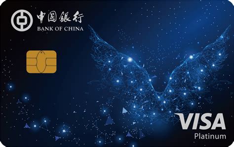 中国银行留学卡