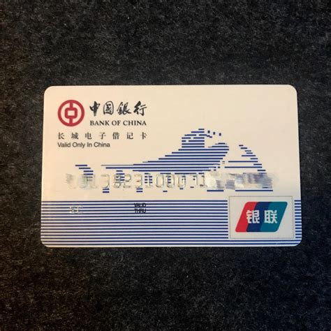 中国银行留学生储蓄卡