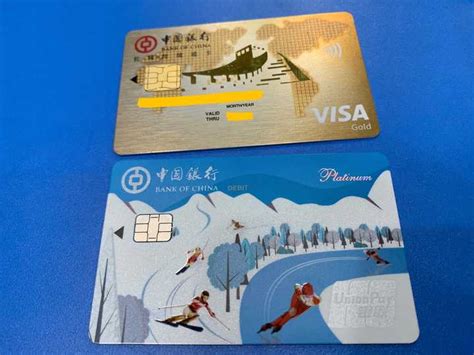 中国银行网上办理借记卡
