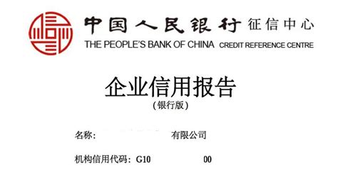 中国银行网银查企业征信报告