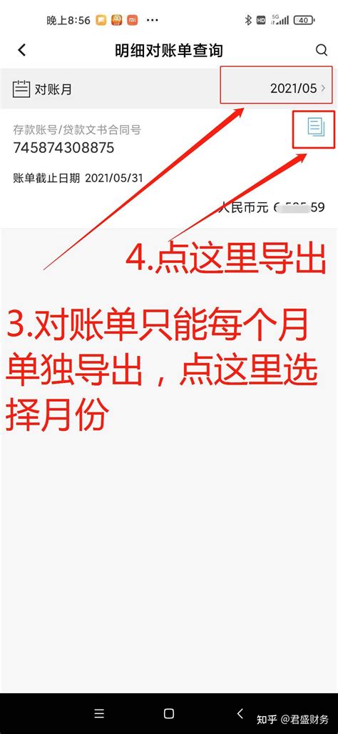 中国银行能在手机上打流水吗