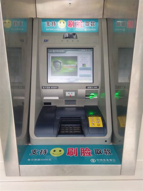 中国银行自助存款机操作流程