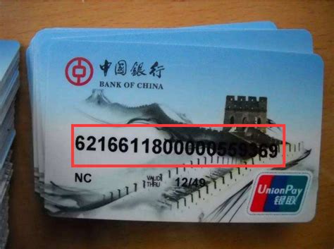 中国银行账号开头几位是什么