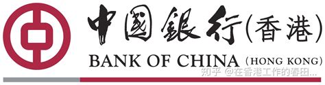 中国银行香港分行网上银行