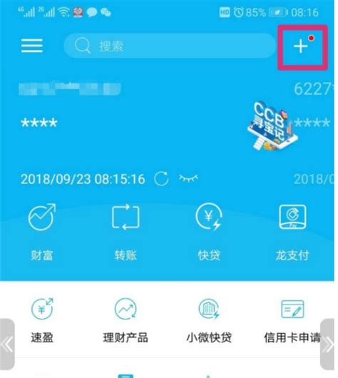 中国银行app如何取消短信通知费