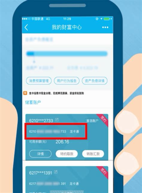 中国银行app怎么看卡号