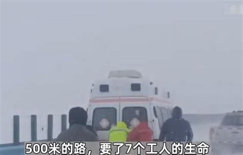 中国青年报7人离疆返乡途中遇难