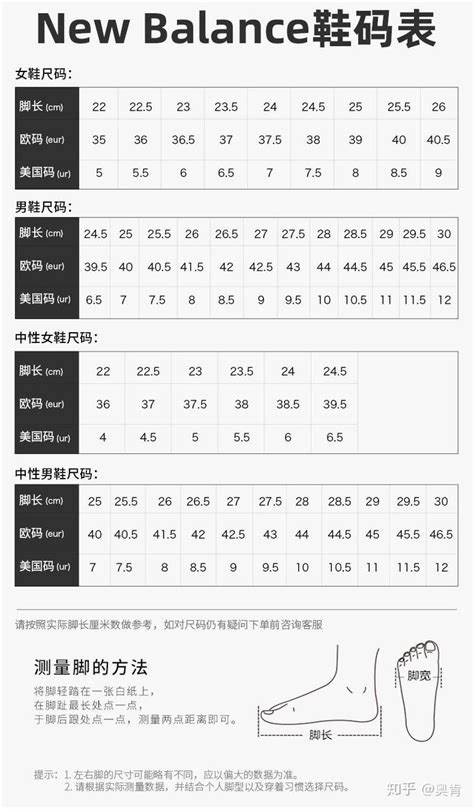 中国鞋尺码对照表