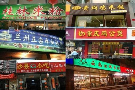 中国餐饮业三巨头