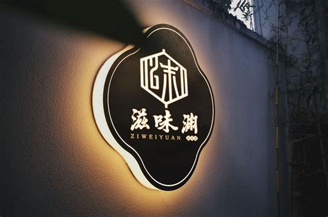 中国餐饮品牌起名