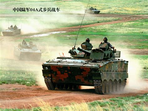 中国04式步兵战车