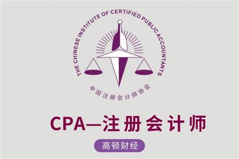 中国cpa联盟