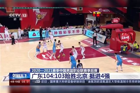 中国nbl联赛直播