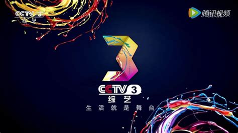 中央台三套综艺频道直播