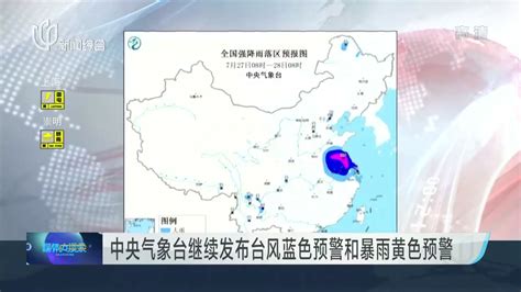 中央气象台最新发布暴雨预警信息