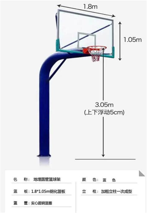 中学生篮球框高度是2.7还是2.8