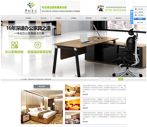 中山网站建站设计