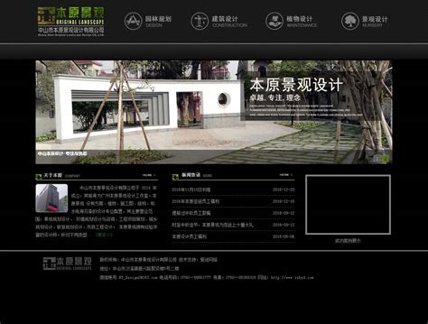 中山网站建设设计平台