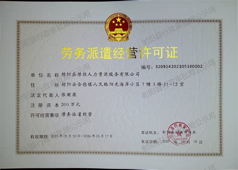 中山香港劳务公司注册