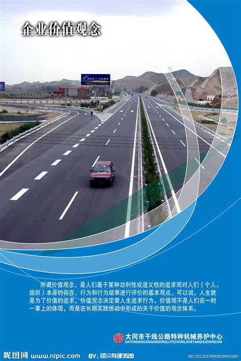 中文公路设计