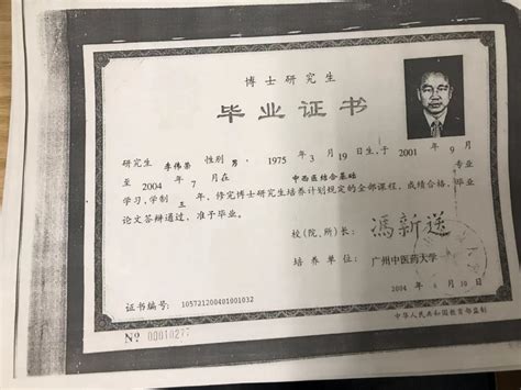 中文大学博士毕业证书图片