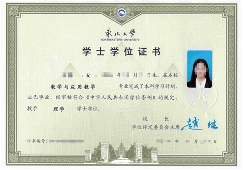中文毕业证学位证公证