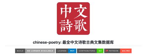 中文诗歌网app
