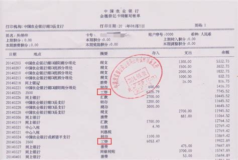 中文银行流水翻译怎么收费