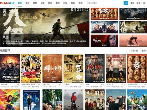 中文高清免费电影网站