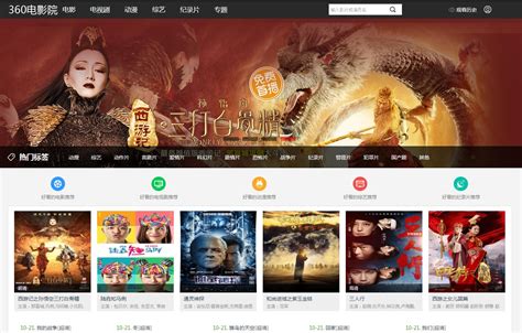 中文高清电影网站